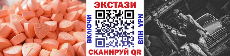 Экстази таблы  Чёрмоз 