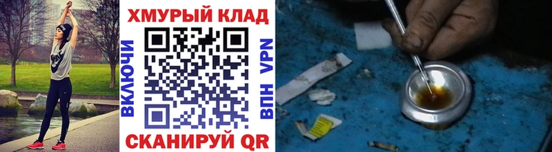 MEGA ONION  купить закладку  Чёрмоз  Героин белый 