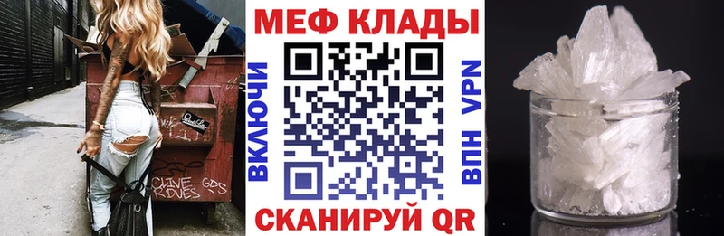 Меф мяу мяу  Чёрмоз